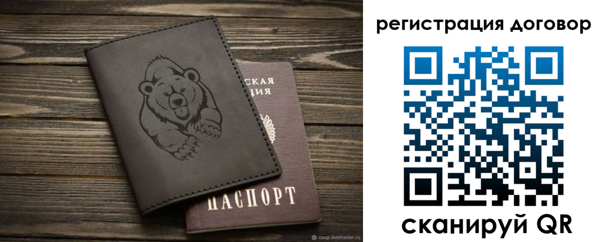 прописка для работы в Барабинске