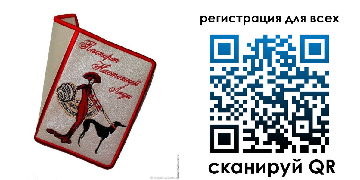 временная регистрация собственник в Барабинске